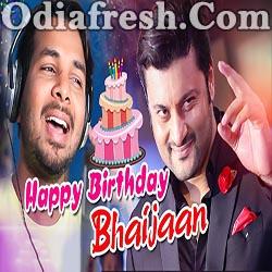 Happy Birthday Bhaijaan - Odia New Song (S Jitu)